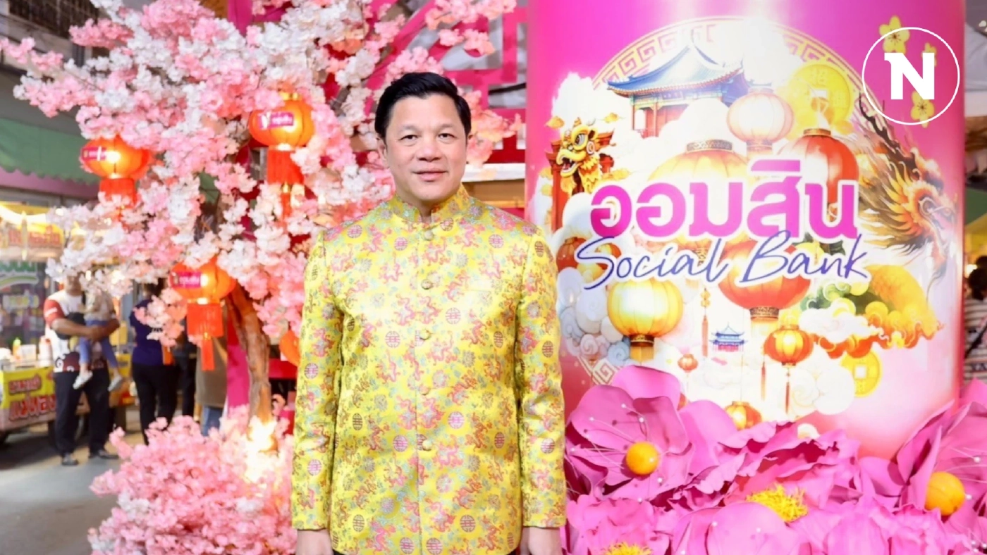 ออมสินร่วมงาน 'ประเพณีแห่เจ้าพ่อ-เจ้าแม่ปากน้ำโพ' ตรุษจีนนครสวรรค์