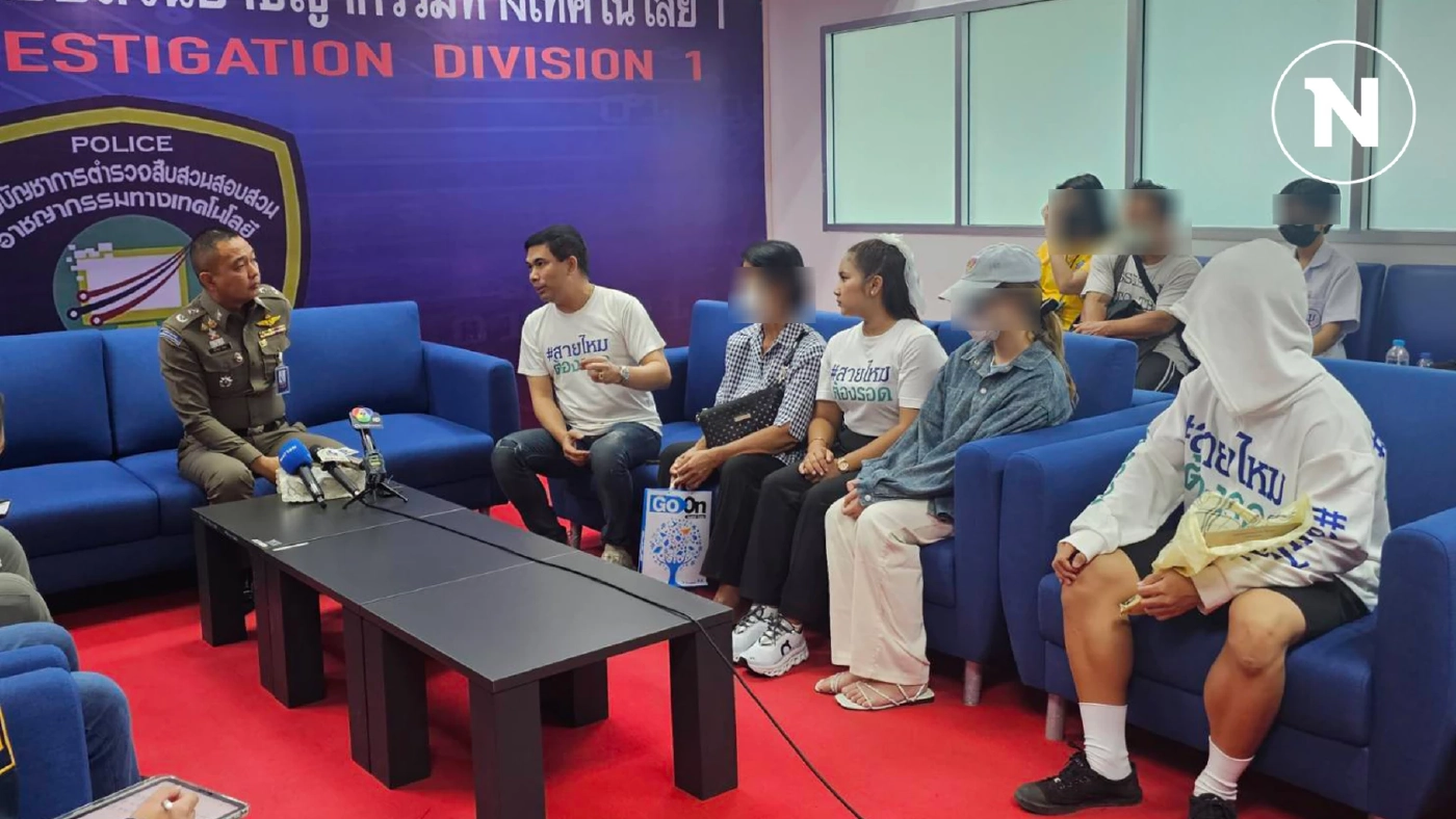 "เอก สายไหมต้องรอด" นำผู้เสียหาย 3 เคส เข้าแจ้งความ บช.สอท.