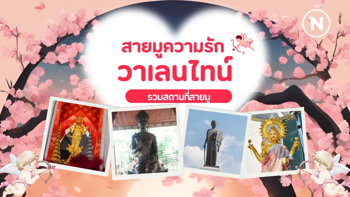 เปิดพลังศักดิ์สิทธิ์ เสริมดวง ความรัก ดึงพลังบวกสู่หัวใจ เปิดพลังศักดิ์สิทธิ์ เสริมดวง ความรัก ดึงพลังบวกสู่หัวใจ