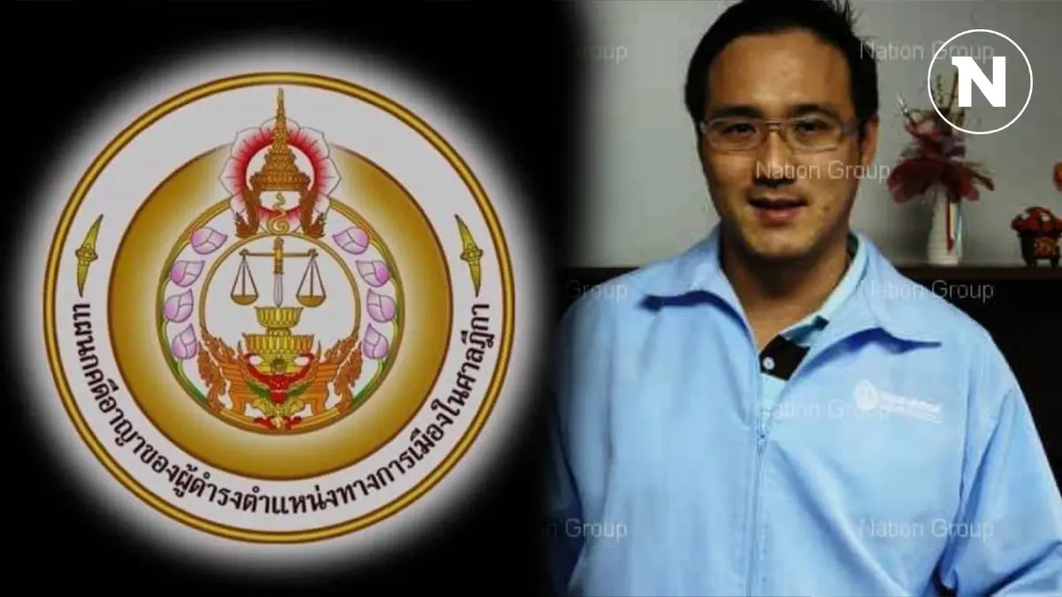 "อัยการสูงสุด" ฟ้อง "ภิรพล" อดีต สส.สงขลา ปชป. เสียบบัตรแทนกัน