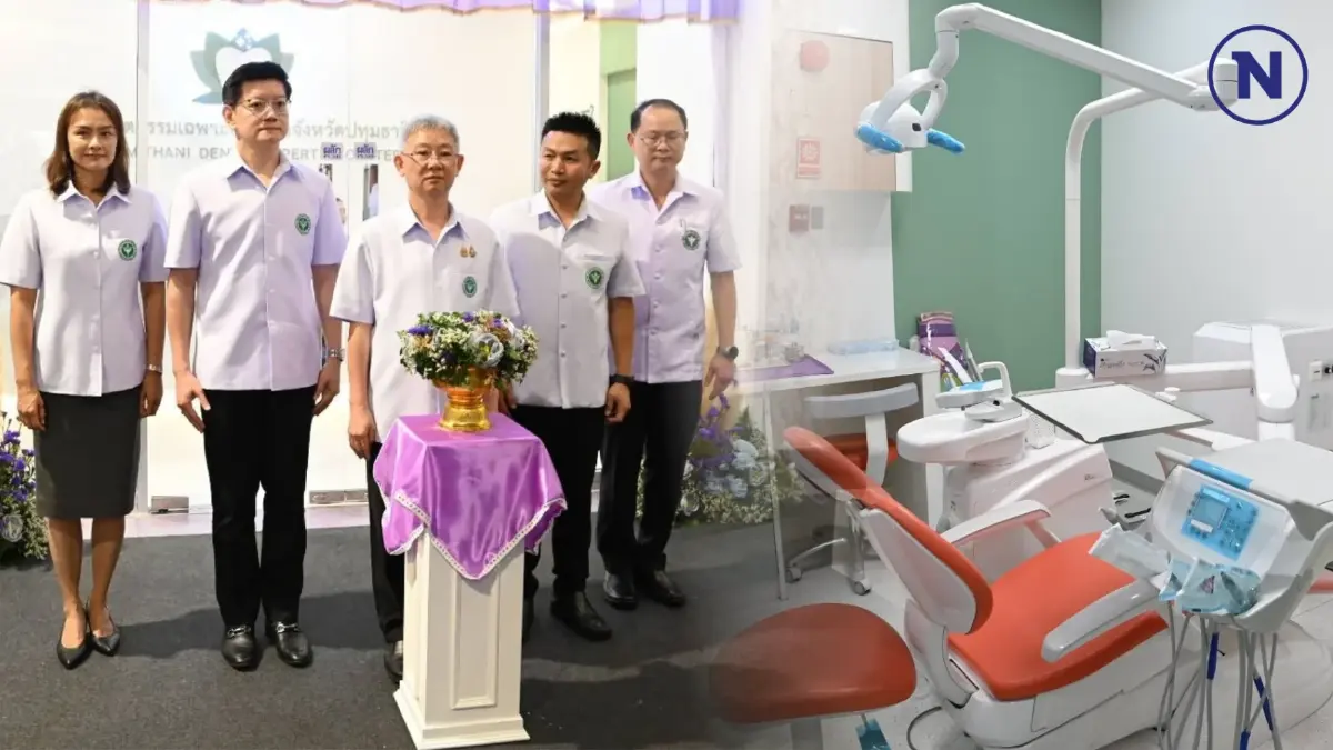สธ. เปิดศูนย์ทันตกรรมเฉพาะทาง เพิ่มการเข้าถึงสุขภาพให้ประชาชน สธ. เปิดศูนย์ทันตกรรมเฉพาะทาง เพิ่มการเข้าถึงสุขภาพให้ประชาชน