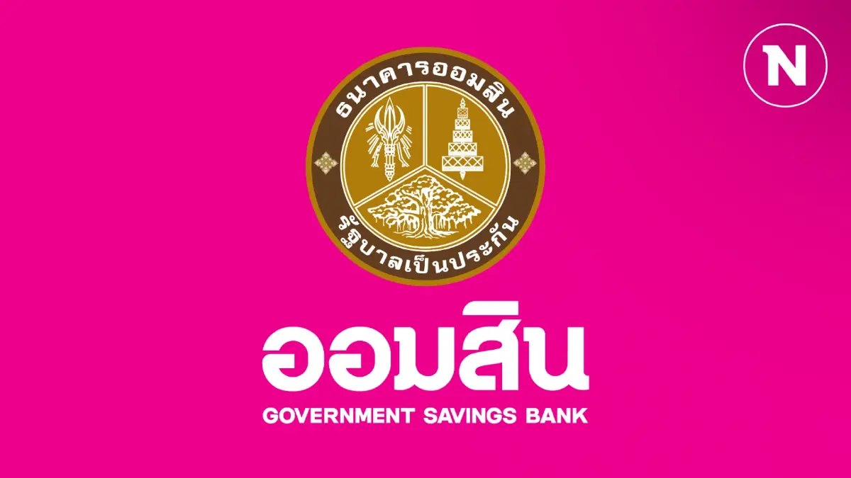ออมสินเปิดโปรแกรมเทรนฟรีช่วย SME ติดปีกธุรกิจด้วย ESG