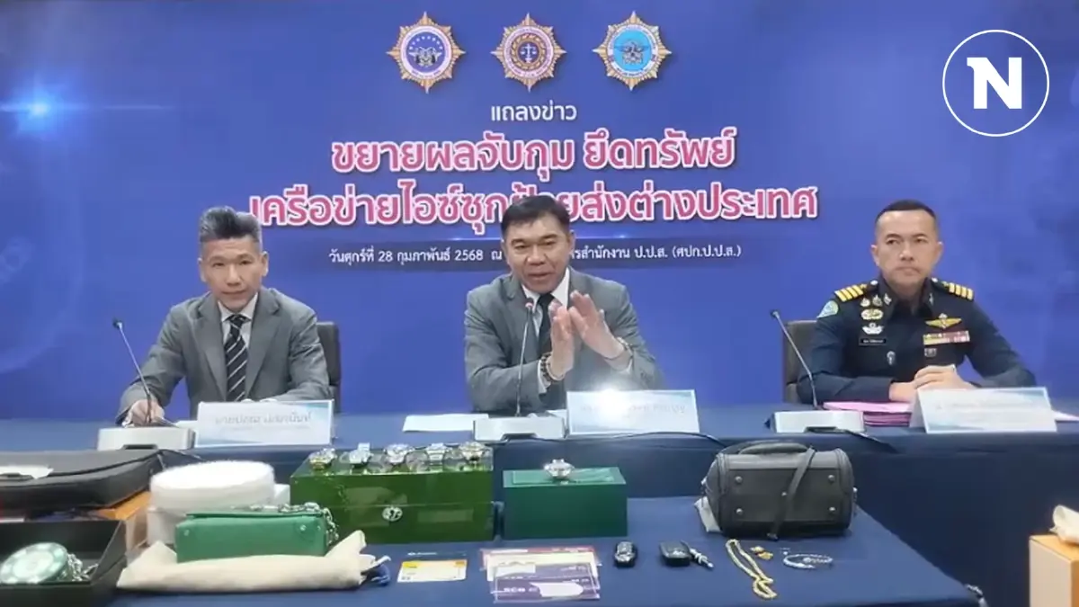 ยึดทรัพย์ 23 ล. “ป.ป.ส.” จับตัวสั่งการ ส่งไอซ์ข้ามชาติ 1.6 ตัน