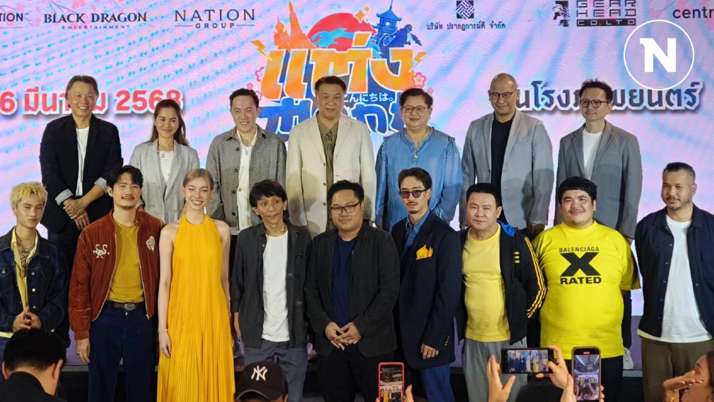 "คุณฉาย บุนนาค" นำทีม เปิดตัวภาพยนตร์ “แต่ง...Monk” "คุณฉาย บุนนาค" นำทีม เปิดตัวภาพยนตร์ “แต่ง...Monk”