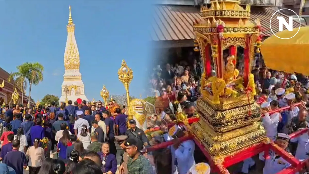 พลังศรัทธานับแสน ร่วมพิธีอัญเชิญ "พระอุปคุต" เปิดงานนมัสการองค์พระธาตุพนม พลังศรัทธานับแสน ร่วมพิธีอัญเชิญ "พระอุปคุต" เปิดงานนมัสการองค์พระธาตุพนม