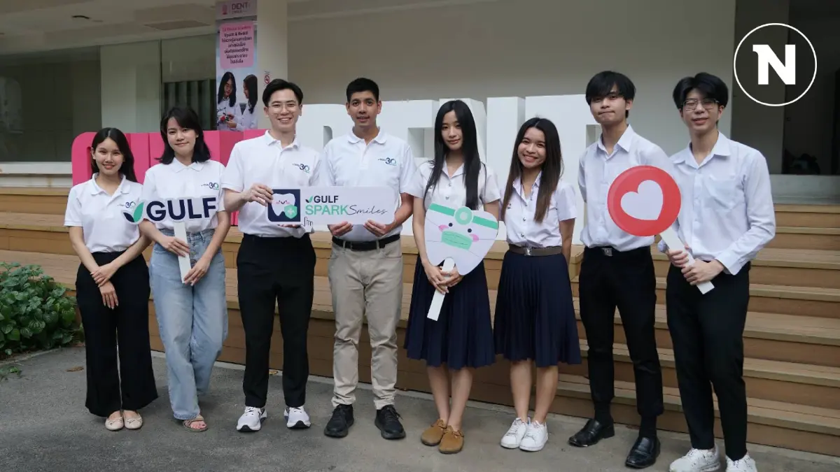 GULF Sparks Smiles เดินหน้าสู่ปีที่ 5 มอบรอยยิ้มสดใสให้ชุมชน GULF Sparks Smiles เดินหน้าสู่ปีที่ 5 มอบรอยยิ้มสดใสให้ชุมชน