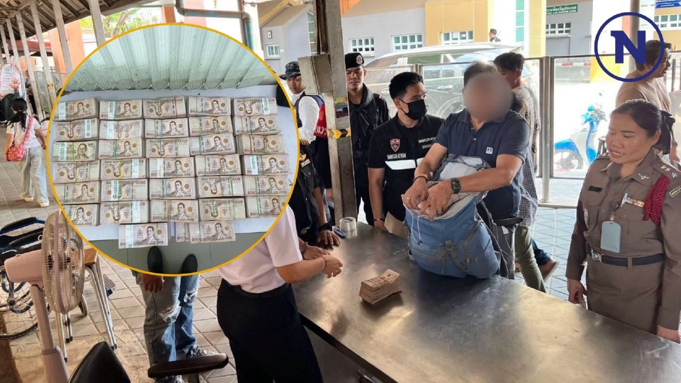 ตะลึง! หนุ่มขนเงินสด 15.7 ล้าน ซุกกระเป๋าเป้ เดินเข้าไทย ตร.ไม่เชื่อที่มา ตะลึง! หนุ่มขนเงินสด 15.7 ล้าน ซุกกระเป๋าเป้ เดินเข้าไทย ตร.ไม่เชื่อที่มา