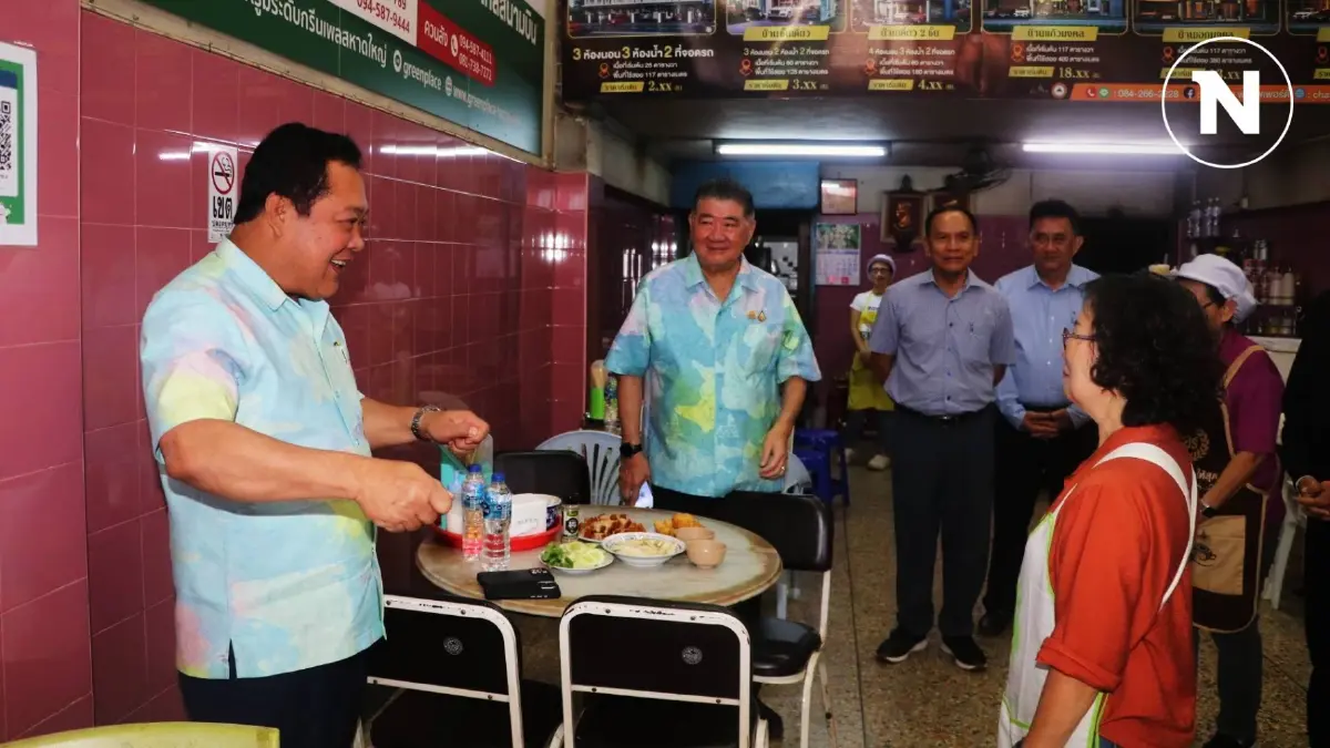 "ทวี" ควง "ภูมิธรรม" โซ้ย "ต้มเลือดหมู" ก่อนประชุม ครม.สัญจร สงขลา "ทวี" ควง "ภูมิธรรม" โซ้ย "ต้มเลือดหมู" ก่อนประชุม ครม.สัญจร สงขลา