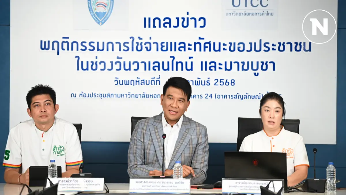 หอการค้าไทยคาดเงินสะพัด 'มาฆบูชา-วาเลนไทน์' 5.2 พันล้าน หอการค้าไทยคาดเงินสะพัด 'มาฆบูชา-วาเลนไทน์' 5.2 พันล้าน