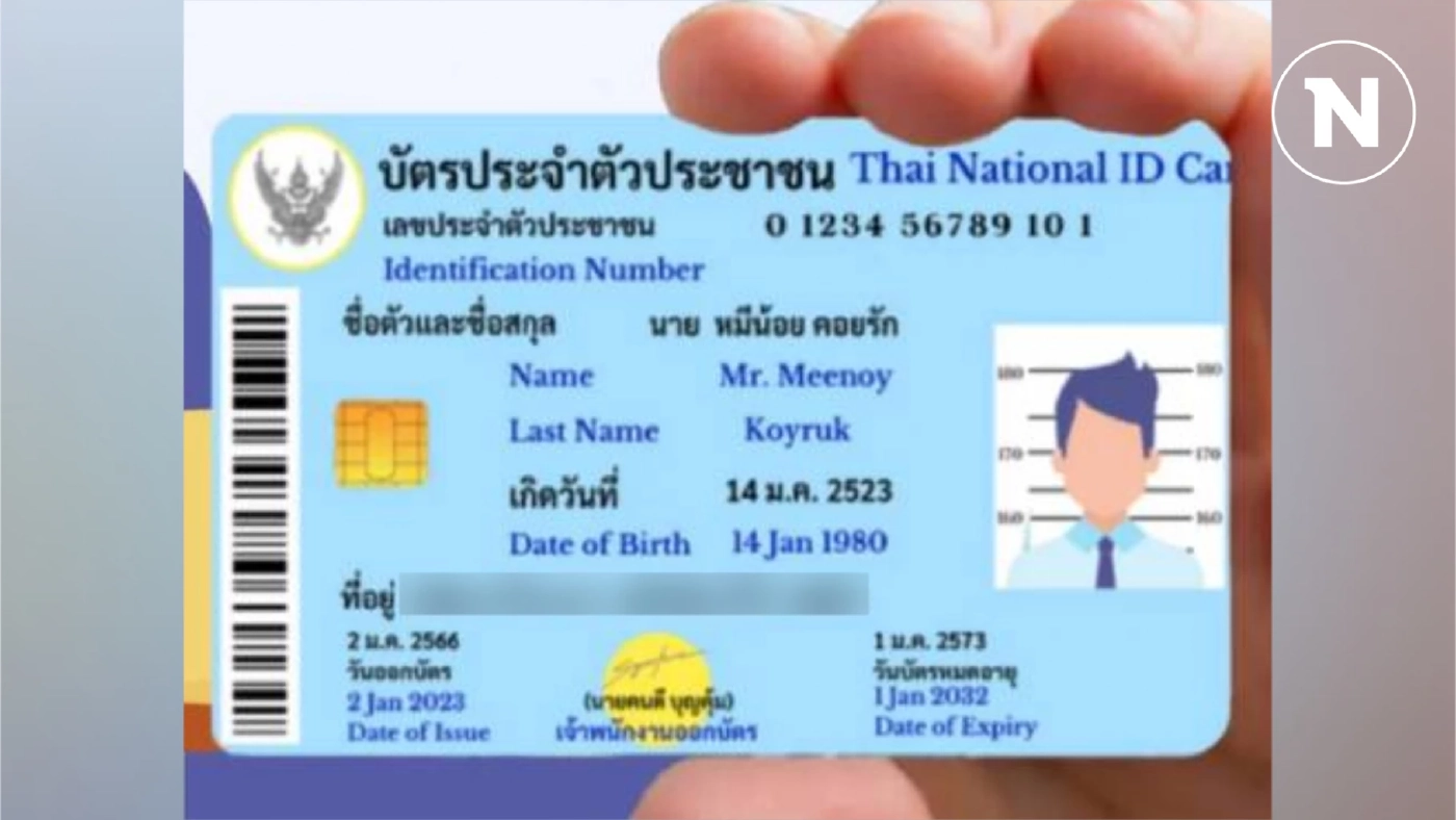 "วิธีเซ็นสำเนาถูกต้องบนสำเนาบัตรประชาชน" เช็กไว้เลย ทำอย่างไรให้ปลอดภัยจากมิจฉาชีพ