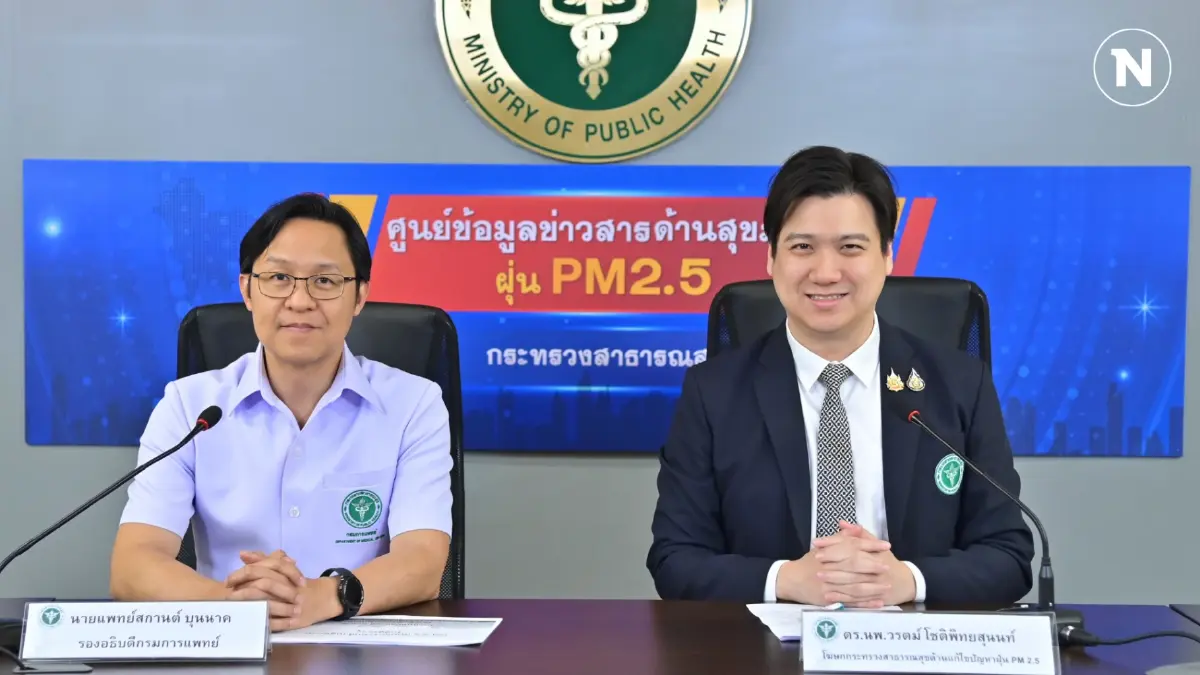 สธ. เผย PM 2.5 ส่งผลกระทบต่อสุขภาพผู้สูงอายุ แนะวิธีการดูแลเมื่อค่าฝุ่นสูง