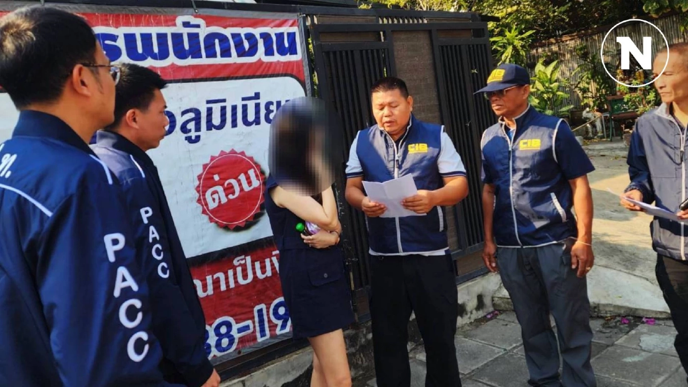 รวบ "อดีตเจ้าพนักงานประกันสังคม" โกงเงินประกันสังคม กว่า 10 ล้าน