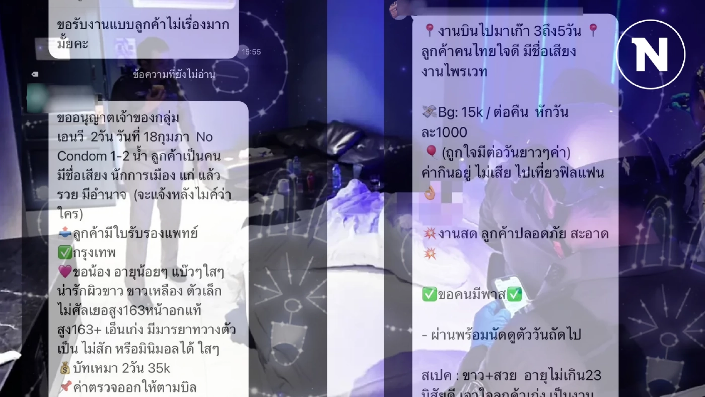 ชำเเหละ บอทงาน NV ส่งลูกค้าหลากชาติ อึ้งนักการเมืองยังใช้บริการ ชำเเหละ บอทงาน NV ส่งลูกค้าหลากชาติ อึ้งนักการเมืองยังใช้บริการ