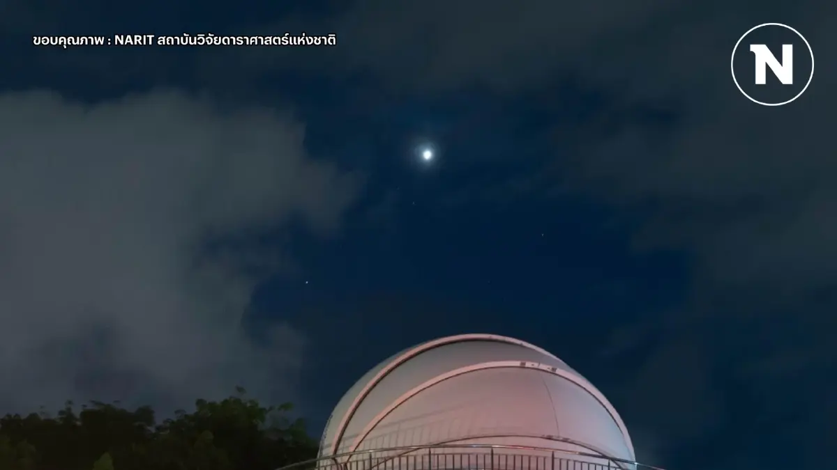 ค่ำ 16 ก.พ.68 "ดาวศุกร์สว่างที่สุด" ครั้งแรกของปี เช็กเลย สังเกตได้ทางทิศไหน