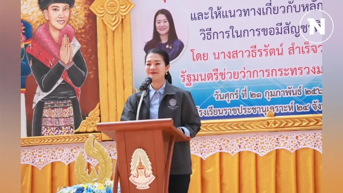 มท.4 ลงพื้นที่พะเยา ตามคืบหน้าจัดทำทะเบียนประวัติบุคคลที่ไม่มีสถานะทางทะเบียน มท.4 ลงพื้นที่พะเยา ตามคืบหน้าจัดทำทะเบียนประวัติบุคคลที่ไม่มีสถานะทางทะเบียน