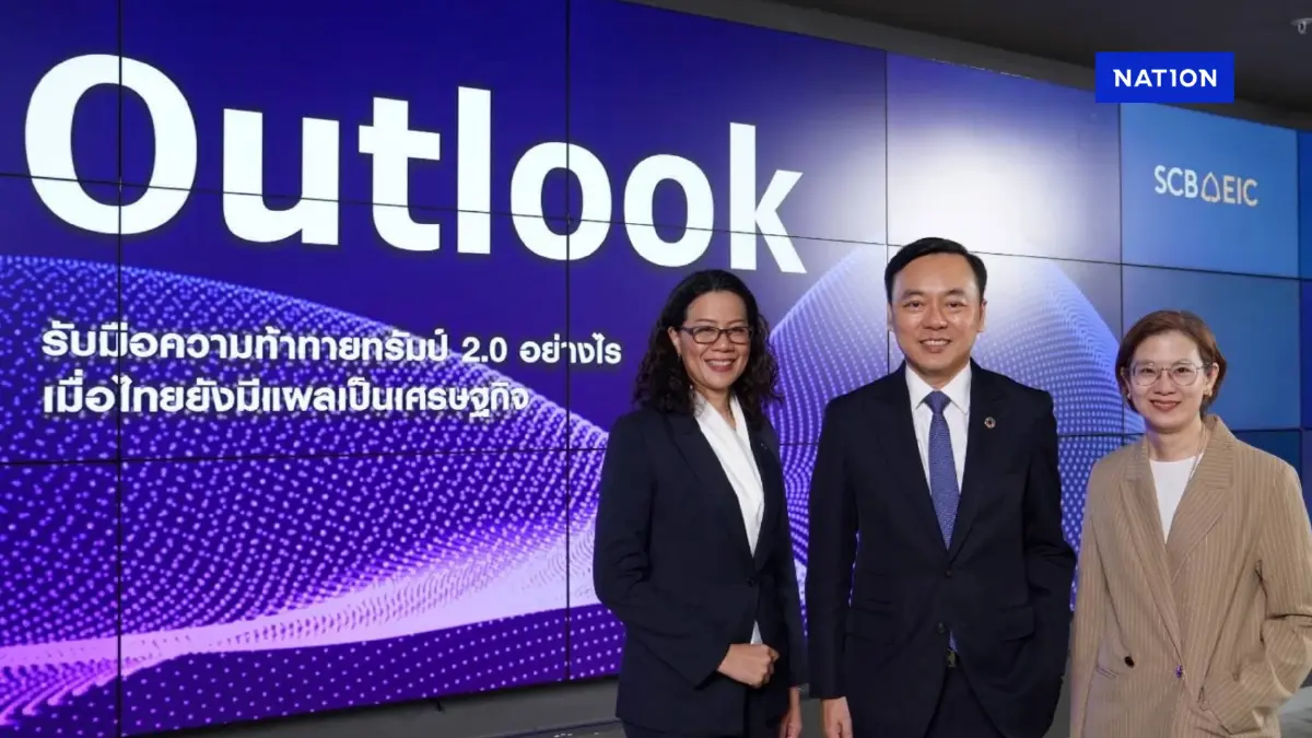 SCB EIC ชี้เศรษฐกิจไทยฟื้นรั้งท้าย คงจีดีพีปีนี้โต 2.4% SCB EIC ชี้เศรษฐกิจไทยฟื้นรั้งท้าย คงจีดีพีปีนี้โต 2.4%