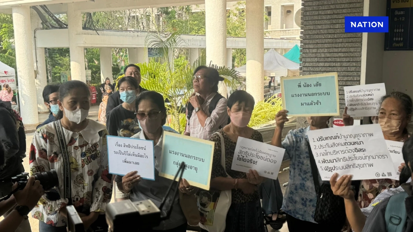 ด่วน! "บอร์ดประกันสังคม" เห็นชอบคำนวณ "เงินบำนาญชราภาพ" สูตรใหม่