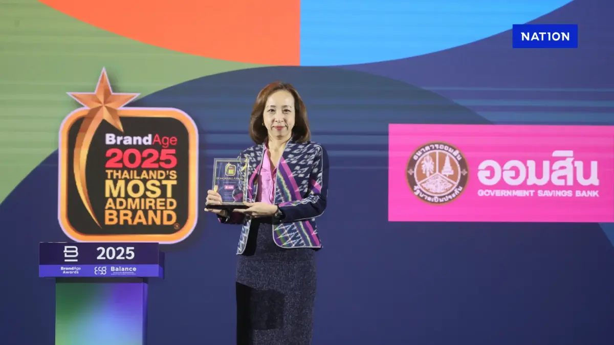 ออมสิน ครองใจผู้บริโภค คว้า 2 รางวัล สุดยอดแบรนด์ 11 ปีซ้อน ออมสิน ครองใจผู้บริโภค คว้า 2 รางวัล สุดยอดแบรนด์ 11 ปีซ้อน