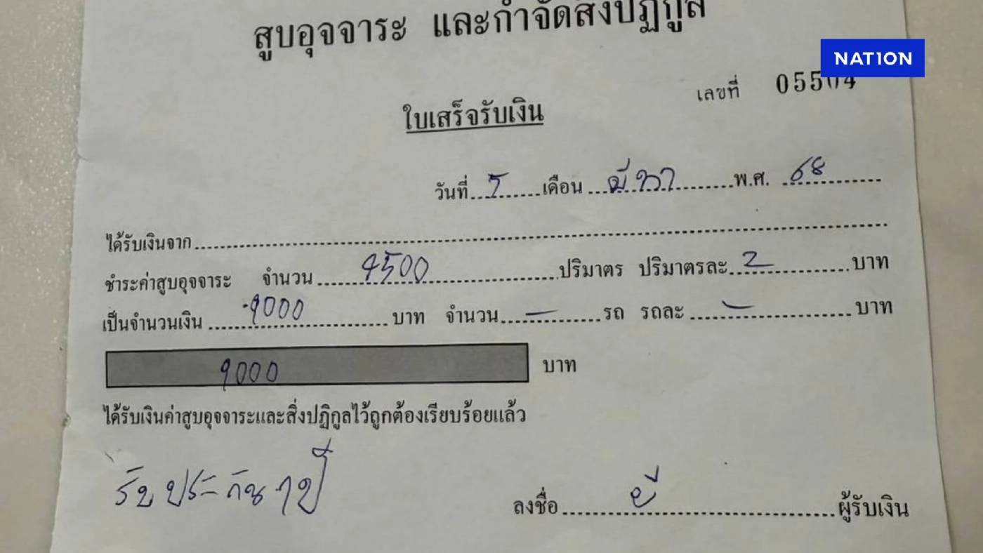 ถึงกับช็อก! สาวจ้างรถสูบส้วมที่บ้านโดนอ่วม  9,000 บ. สงสัยแพงไหม?