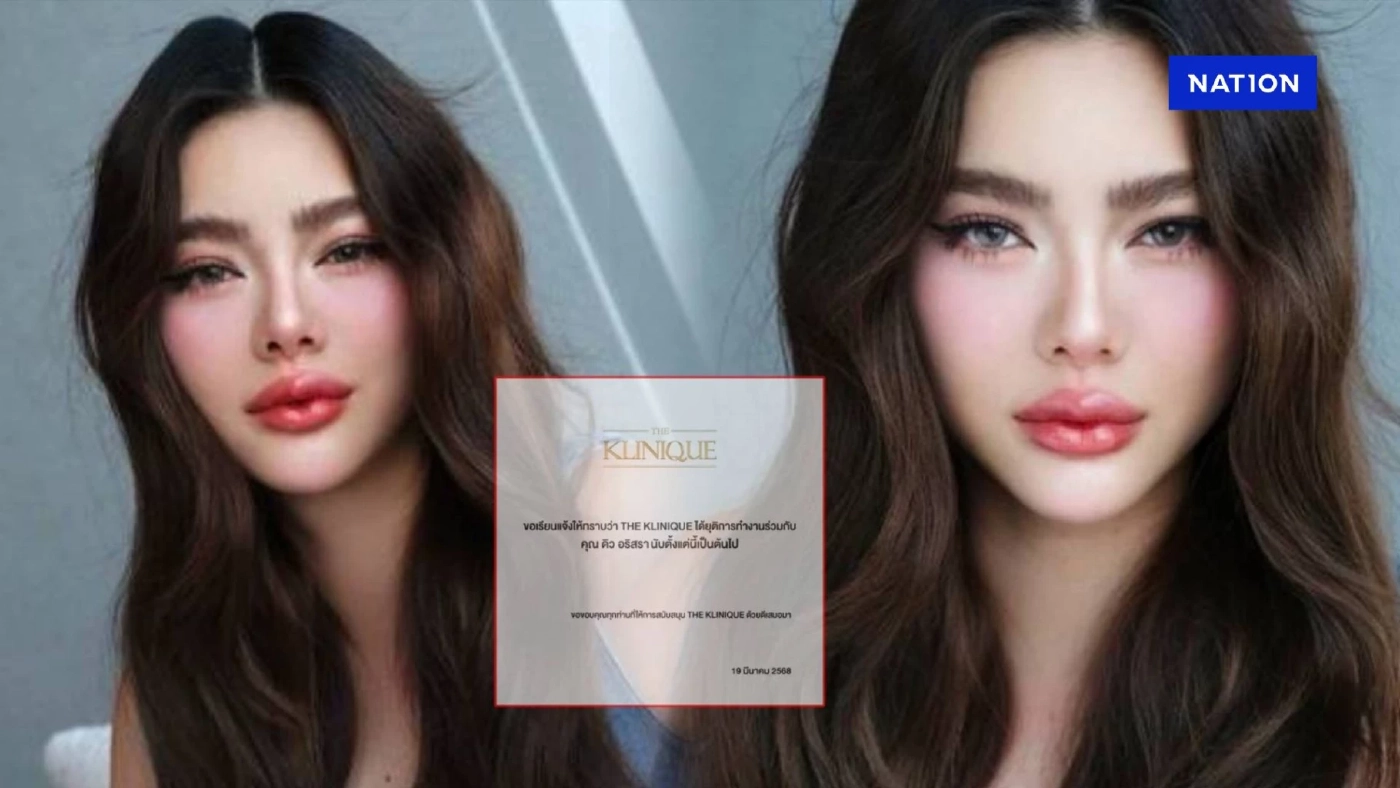 ปลดฟ้าผ่า! คลินิกดังประกาศยุติสัญญา "ดิว อริสรา" เซ่นปมดราม่าฉาว