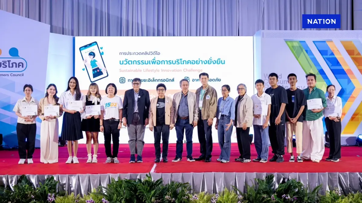 วันสิทธิผู้บริโภคสากล 68 ชง 7 นโยบายคุ้มครองผู้บริโภคยั่งยืน วันสิทธิผู้บริโภคสากล 68 ชง 7 นโยบายคุ้มครองผู้บริโภคยั่งยืน