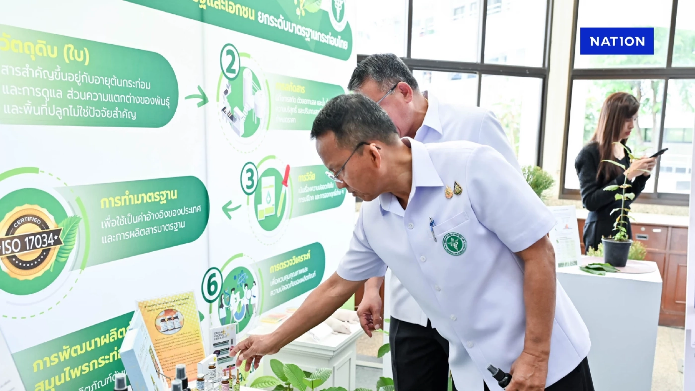 ดันกระท่อมไทยไปโกอินเตอร์! ยกระดับเศรษฐกิจและสร้างรายได้เกษตรกรไทย