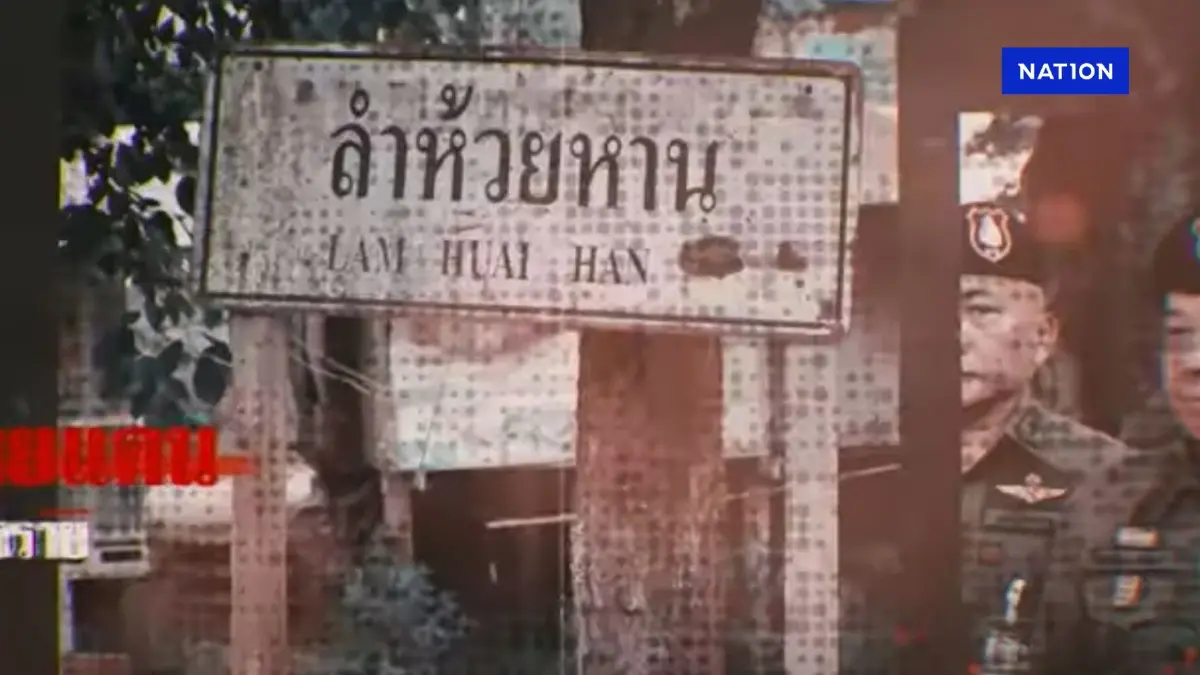 ตามติดปฏิบัติการ สยบ “ป๋อลี” ราชายาเสพติด I Nation Crime ตามติดปฏิบัติการ สยบ “ป๋อลี” ราชายาเสพติด I Nation Crime