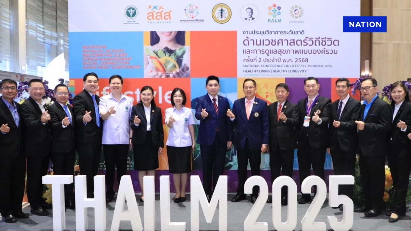 สธ.ใช้ 6 เสาหลักด้านเวชศาสตร์วิถีชีวิตฯ พาคนไทยอายุยืน