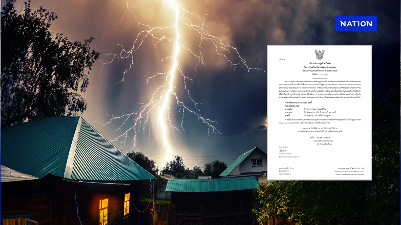 กรมอุตุฯ ประกาศเตือน "พายุฤดูร้อน" ถล่ม เปิดพิกัด 10 จังหวัดอ่วม