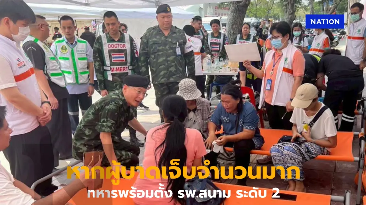 สั่งเตรียมพร้อมตั้ง รพ.สนาม ระดับ 2 รองรับ หากมีผู้บาดเจ็บมาก