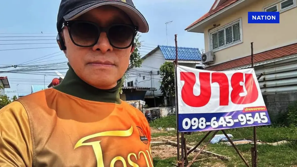 หาเงินแก้วิกฤตชีวิต! "ติ๊ก ชิโร่" โพสต์ขายที่ดินแปลงสวย หาเงินแก้วิกฤตชีวิต! "ติ๊ก ชิโร่" โพสต์ขายที่ดินแปลงสวย