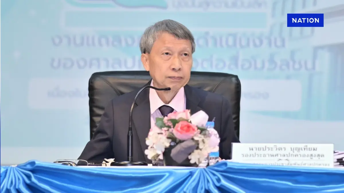 ศาล ปค.สูงสุด เผยคดีเขากระโดง เหลือเพียงประเด็นเรียกค่าเสียหาย ตามที่ รฟท.อุทธรณ์
