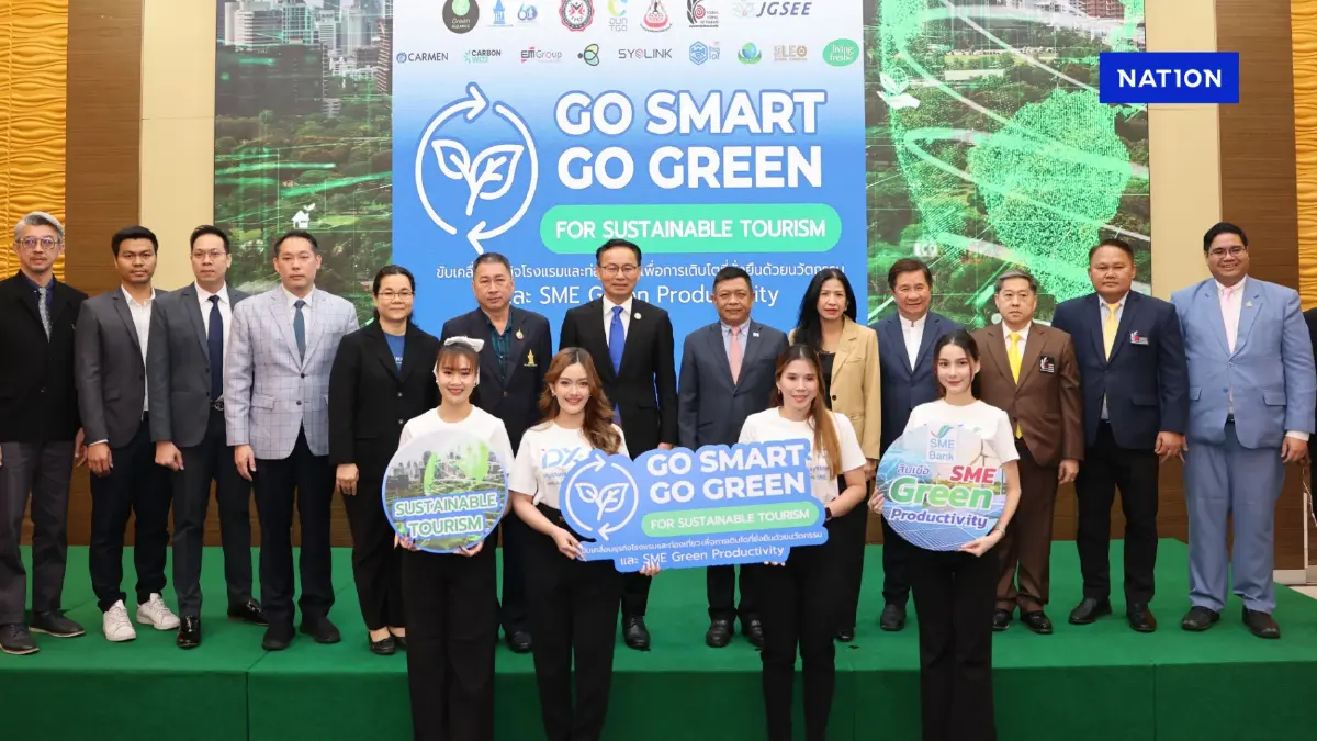 SME D Bank หนุนธุรกิจโรงแรม-ท่องเที่ยวมุ่ง Green Tourism