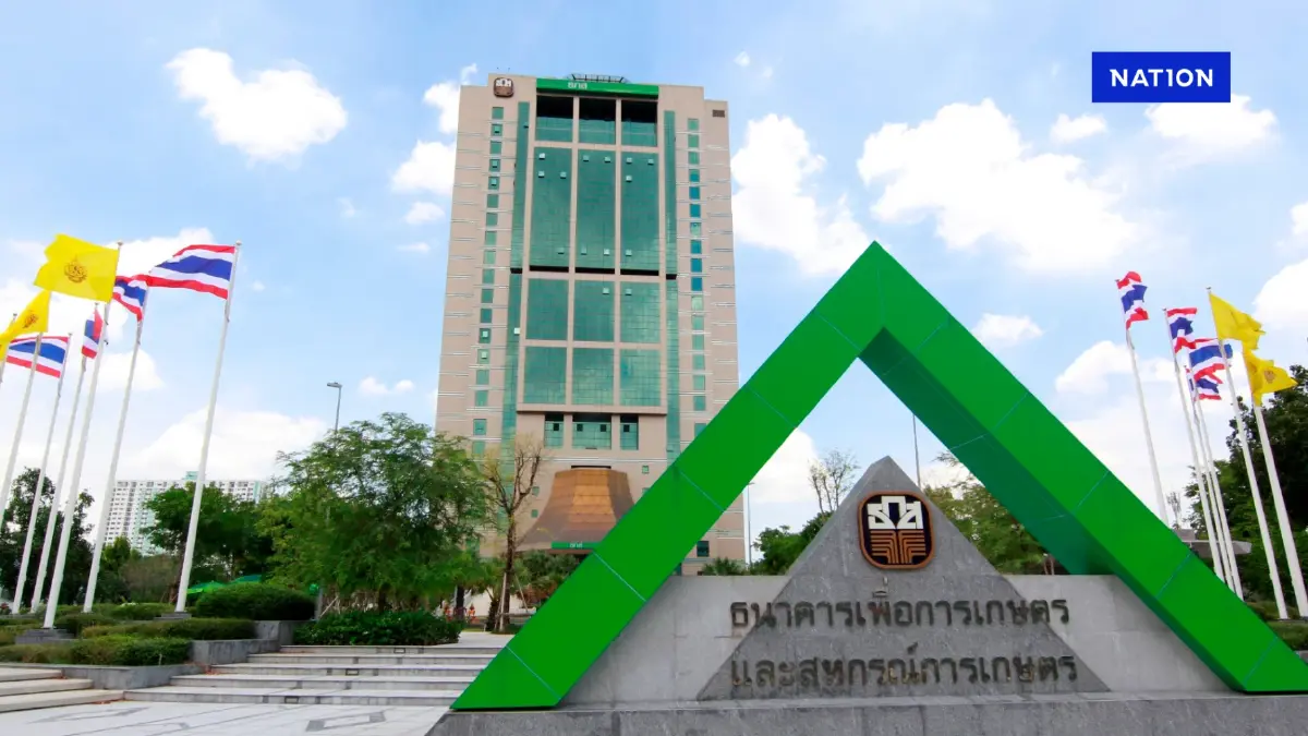 ธ.ก.ส. ลดดอกเบี้ยเงินกู้ MOR - MRR สูงสุด 0.25% มีผล 7 มี.ค.นี้