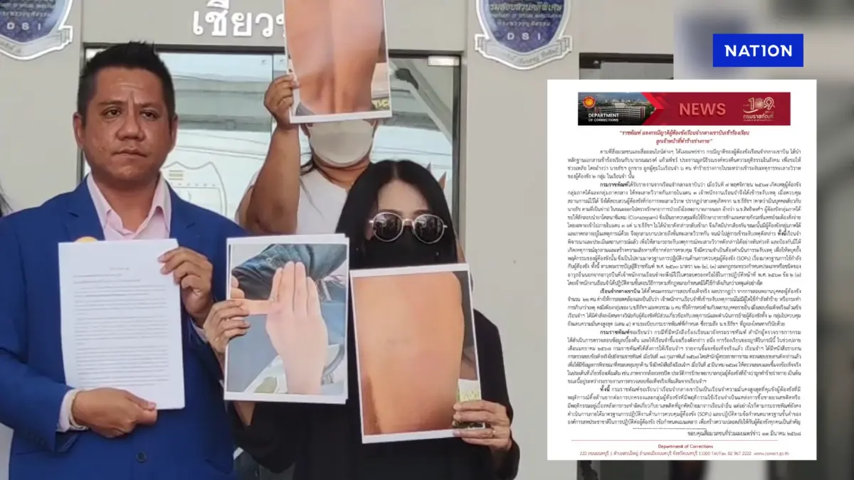 "ราชทัณฑ์" แจงเหตุ ผู้ต้องขังเรือนจำกลางเขาบิน ถูกผุ้คุมทำร้าย "ราชทัณฑ์" แจงเหตุ ผู้ต้องขังเรือนจำกลางเขาบิน ถูกผุ้คุมทำร้าย