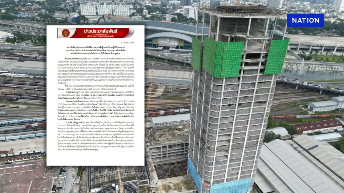 สตง. แจงละเอียดยิบ ก่อสร้างตึกสุจริต โปร่งใส พร้อมรับการตรวจสอบ สตง. แจงละเอียดยิบ ก่อสร้างตึกสุจริต โปร่งใส พร้อมรับการตรวจสอบ