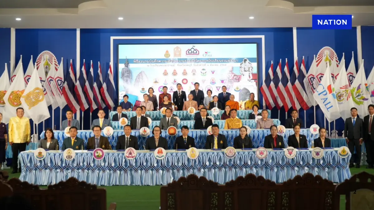 ศธ.-สพฐ.จับมือร่วมเอกชนสานพลังยกระดับ “โรงเรียนร่วมพัฒนา” ศธ.-สพฐ.จับมือร่วมเอกชนสานพลังยกระดับ “โรงเรียนร่วมพัฒนา”