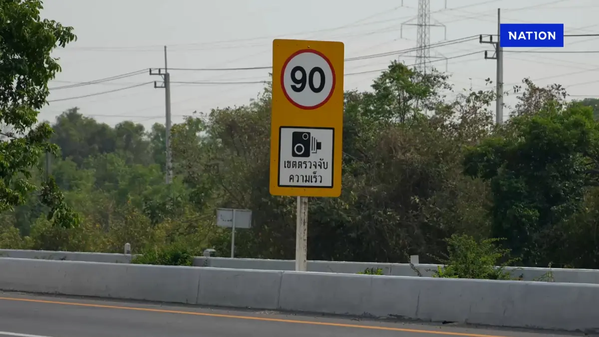 โผล่อีก! ด่านจับความเร็วสายเอเซียชัยนาท "เจอ-จับ-จ่าย" แบบสดๆ
