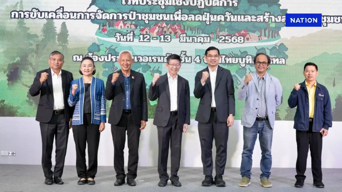 สสส.สานพลัง พอช.จับมือภาคีเครือข่ายเร่งแก้ปัญหา PM2.5 สสส.สานพลัง พอช.จับมือภาคีเครือข่ายเร่งแก้ปัญหา PM2.5