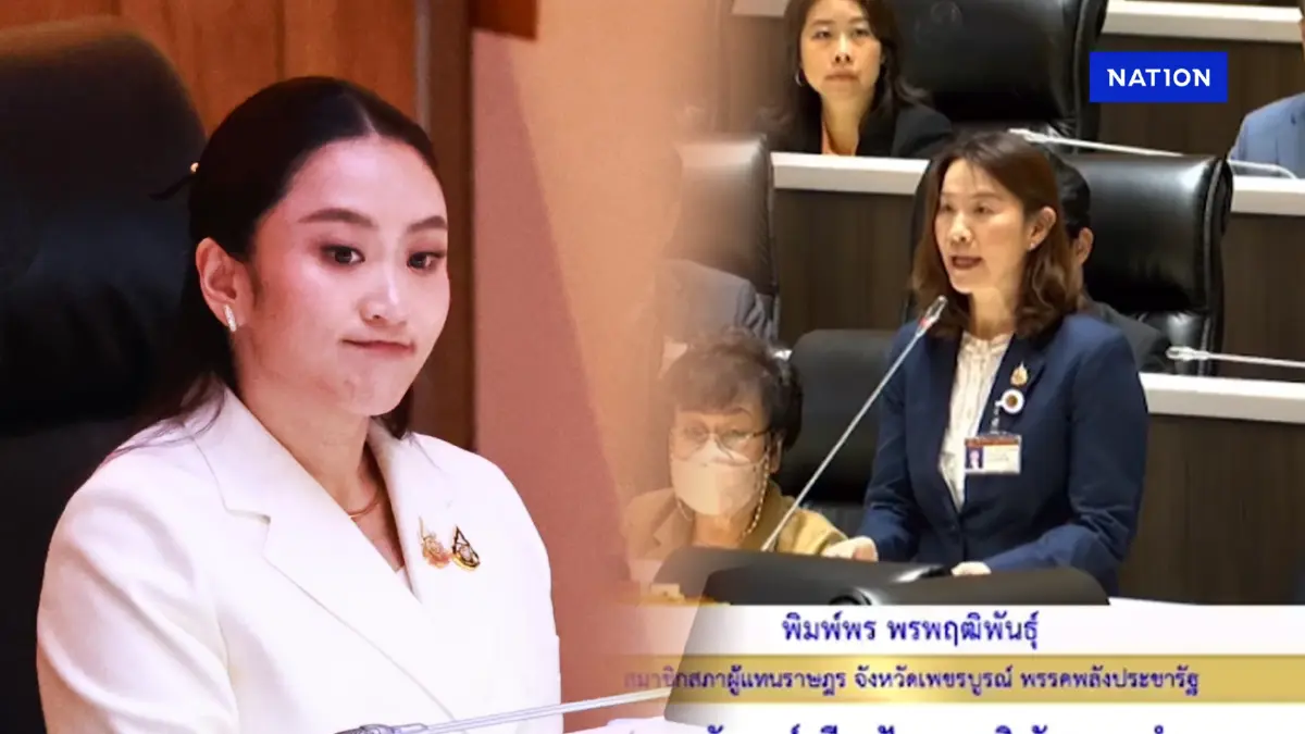 “พิมพ์พร” เด็ก พปชร. ถาม นายกฯ กลางสภา เลี่ยงเสียภาษีหรือไม่ “พิมพ์พร” เด็ก พปชร. ถาม นายกฯ กลางสภา เลี่ยงเสียภาษีหรือไม่