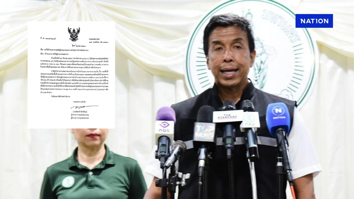 “ชัชชาติ”  สั่งเจ้าของอาคาร 9 ประเภท ตรวจสอบความมั่นคงแข็งแรง