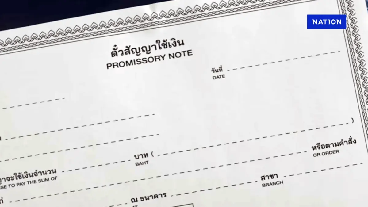 รู้จัก “ตั๋ว PN” หลัง “แพทองธาร” ถูกกล่าวหา ใช้ทำนิติกรรมอำพราง