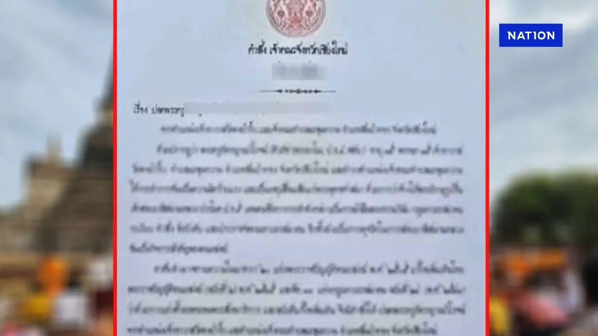 ด่วน! สั่งปลด เจ้าอาวาส วัดดังเชียงใหม่ ปมจ้างพระอื่นสอบ ป.ธ.5 แทน ด่วน! สั่งปลด เจ้าอาวาส วัดดังเชียงใหม่ ปมจ้างพระอื่นสอบ ป.ธ.5 แทน
