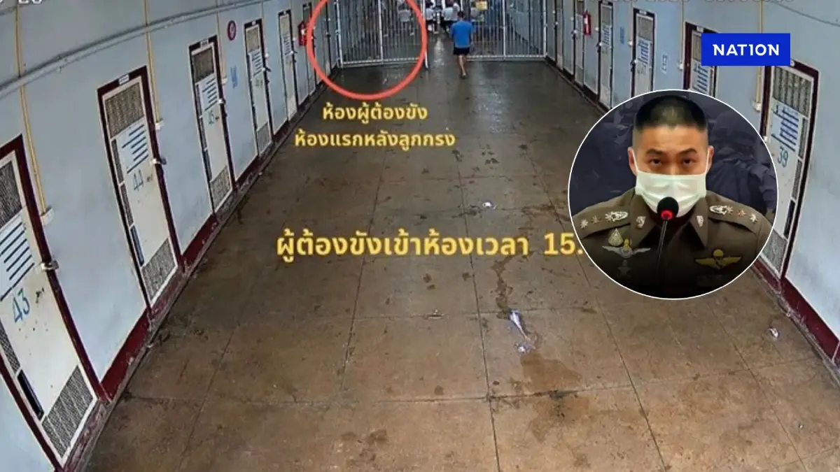 เร่งวิเคราะห์ไฟล์เสียงวันเยี่ยมญาติ หาปมกดดัน ผกก.โจ้