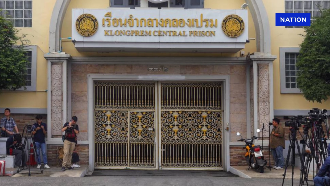ทำความรู้จัก “เรือนจำคลองเปรม” หรือ “คุกลาดยาว” เรือนจำมั่นคงสูง