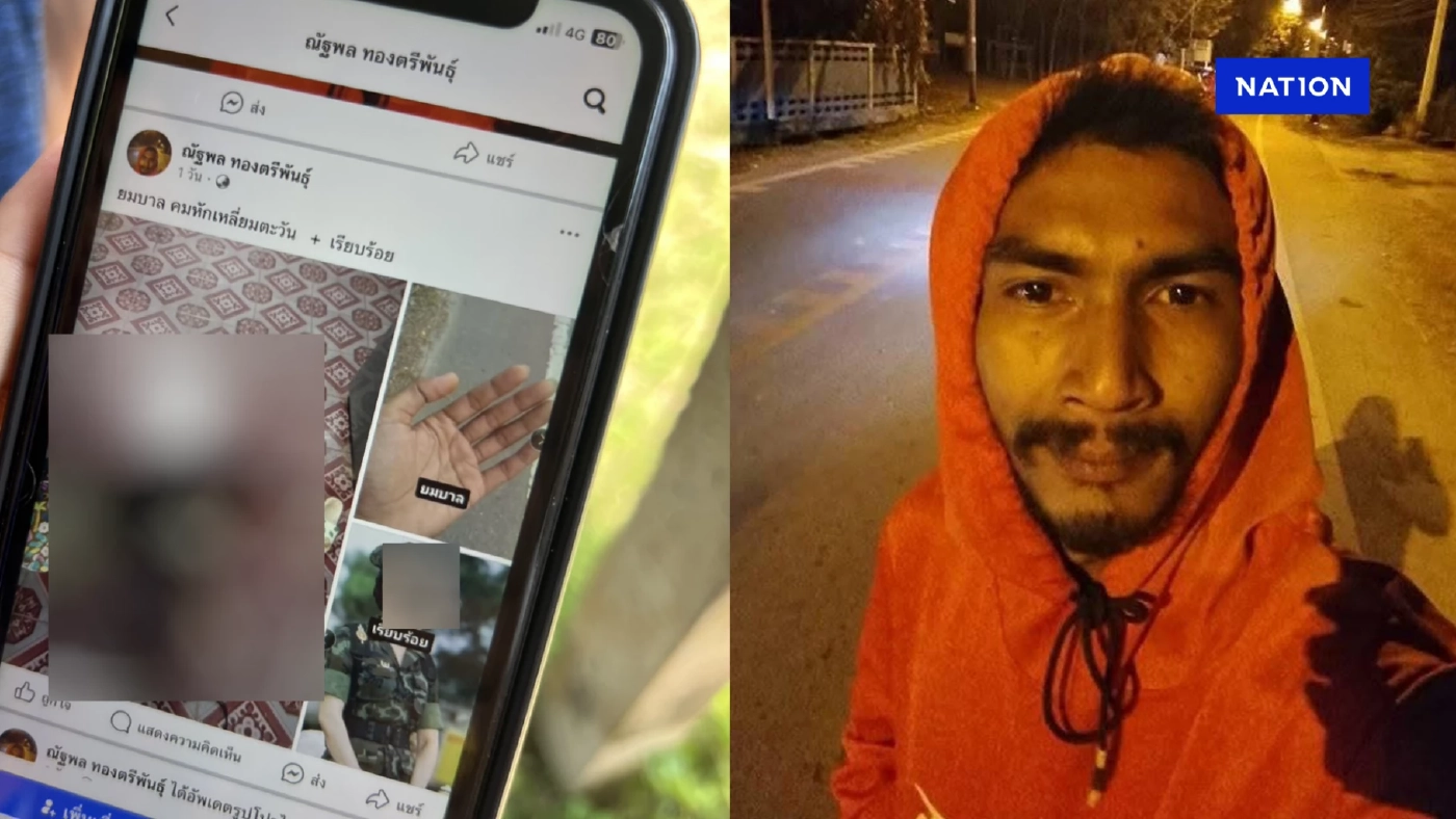 ล่า “ไอ้เคี่ยม” ลูกทาสยา ฆ่าแม่บังเกิดเกล้าชิงเงิน แถมโพสต์เย้ย