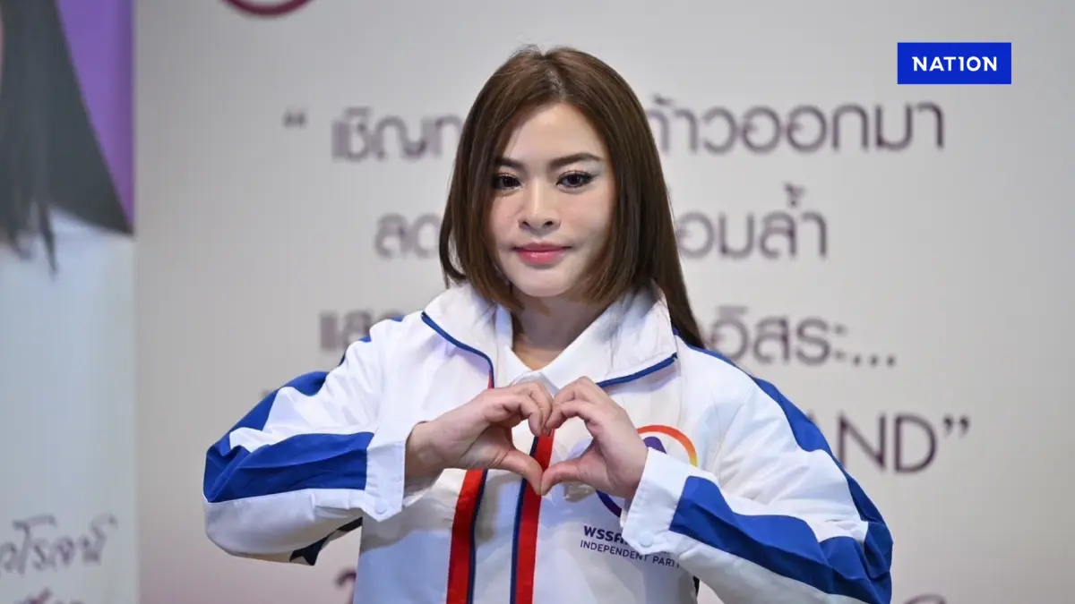 “พรรคก้าวอิสระ” ประกาศรับสมัครนายกเทศมนตรีนครเชียงใหม่ “พรรคก้าวอิสระ” ประกาศรับสมัครนายกเทศมนตรีนครเชียงใหม่