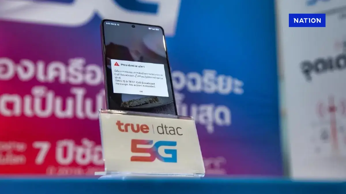 “ทรู” ไขข้อข้องใจ ทำไม "Cell Broadcast" ถึงยังใช้งานไม่ได้ในไทย? “ทรู” ไขข้อข้องใจ ทำไม "Cell Broadcast" ถึงยังใช้งานไม่ได้ในไทย?