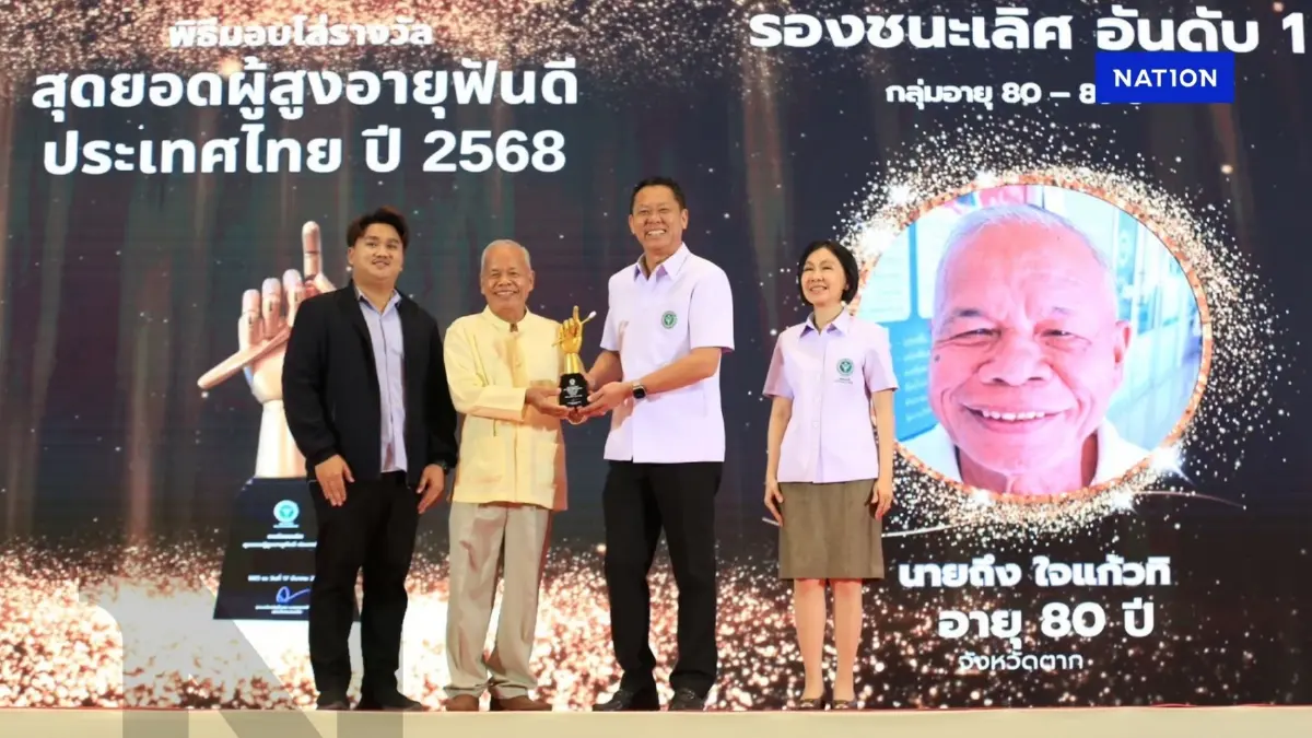 สธ. ห่วง กลุ่มเปราะบาง เข้าไม่ถึงทันตกรรม เร่งพัฒนาลดข้อจำกัด
