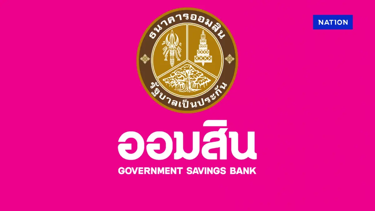 ออมสินลดดอกเบี้ยเงินกู้ 0.25% ช่วยภาคธุรกิจ มีผล 5 มี.ค.นี้ ออมสินลดดอกเบี้ยเงินกู้ 0.25% ช่วยภาคธุรกิจ มีผล 5 มี.ค.นี้